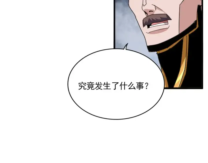 《魔皇大管家》第599话 内门大震图19
