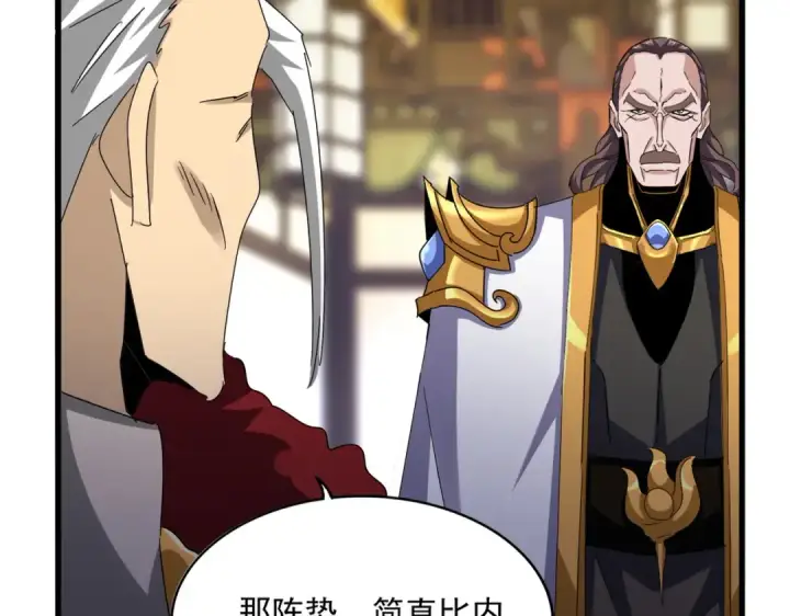 《魔皇大管家》第599话 内门大震图26