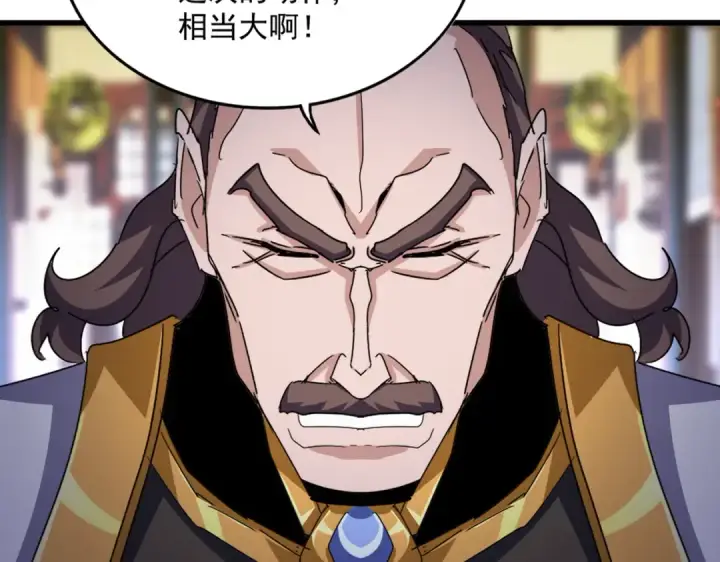 《魔皇大管家》第599话 内门大震图28