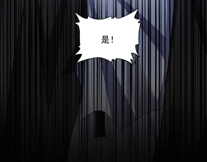《魔皇大管家》第599话 内门大震图34