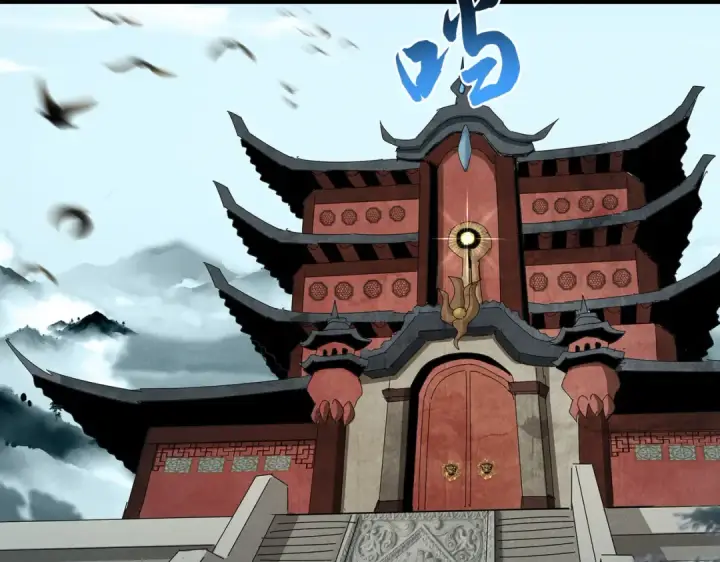 《魔皇大管家》第599话 内门大震图36