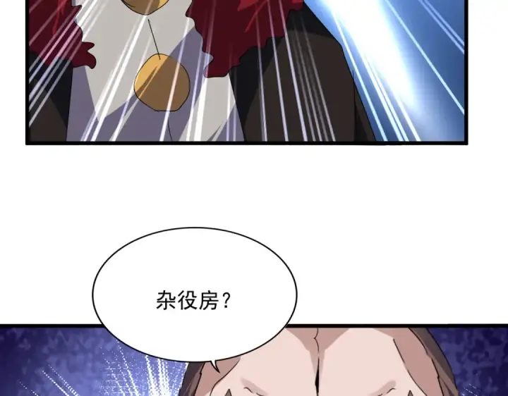 《魔皇大管家》第599话 内门大震图4