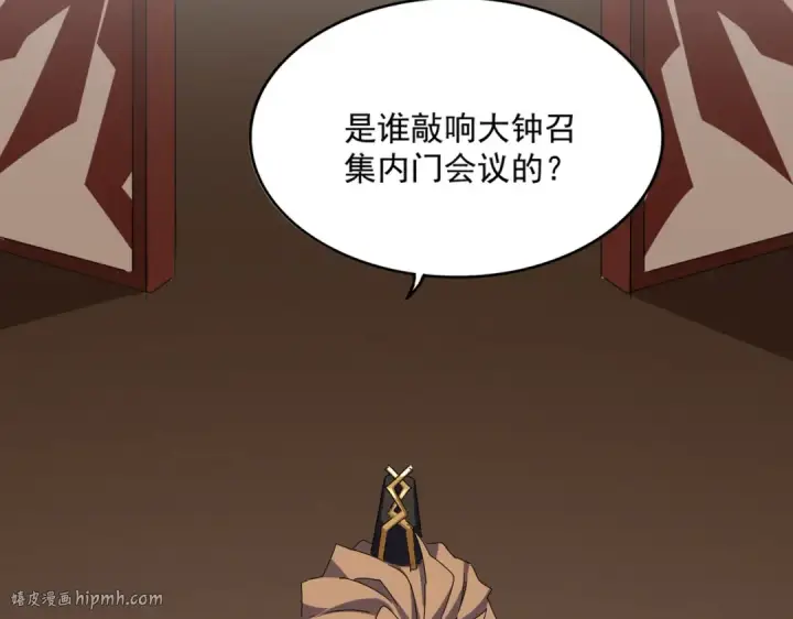 《魔皇大管家》第599话 内门大震图40
