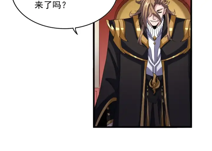 《魔皇大管家》第599话 内门大震图57