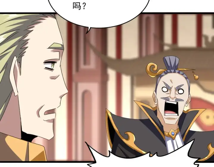 《魔皇大管家》第599话 内门大震图68