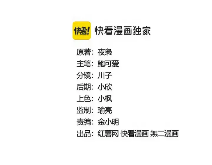《魔皇大管家》第599话 内门大震图7
