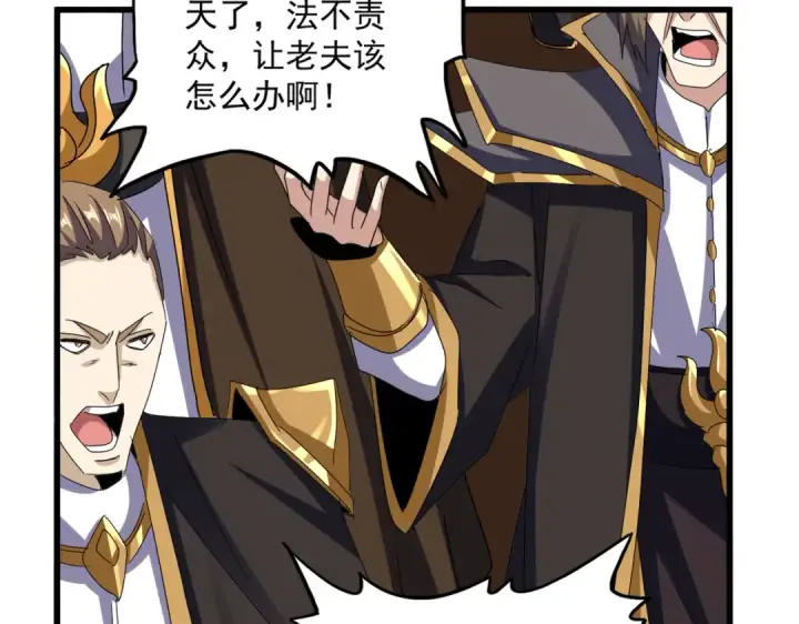 《魔皇大管家》第599话 内门大震图70