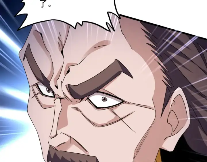 《魔皇大管家》第599话 内门大震图79