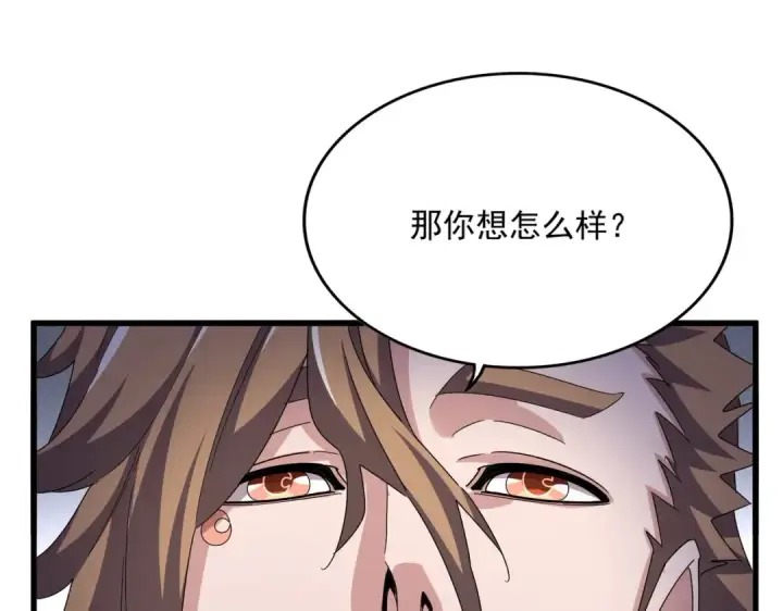 《魔皇大管家》第599话 内门大震图82
