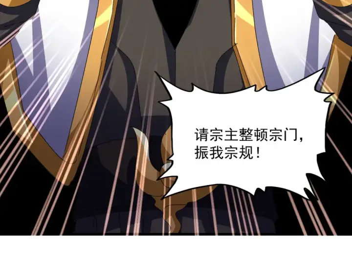 《魔皇大管家》第599话 内门大震图85