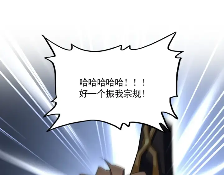 《魔皇大管家》第599话 内门大震图87