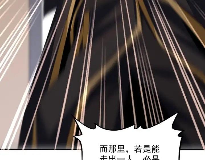 《魔皇大管家》第599话 内门大震图92