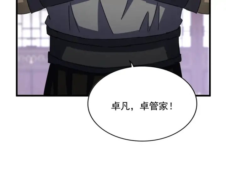 《魔皇大管家》第600话 杀鸡儆猴图102