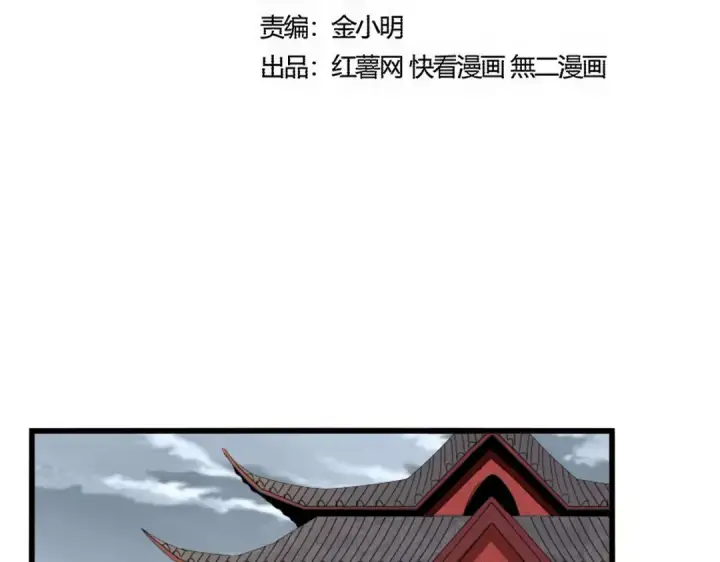 《魔皇大管家》第600话 杀鸡儆猴图12