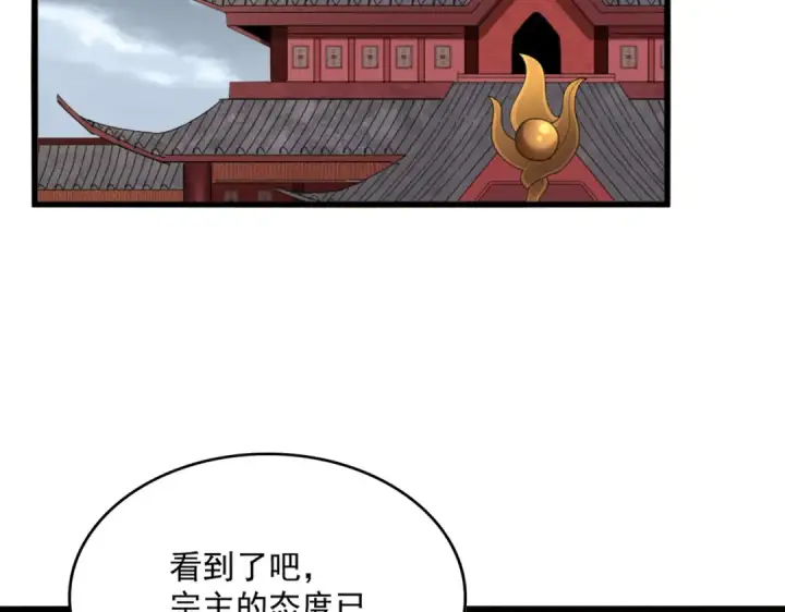 《魔皇大管家》第600话 杀鸡儆猴图13