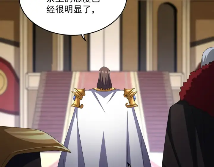 《魔皇大管家》第600话 杀鸡儆猴图14