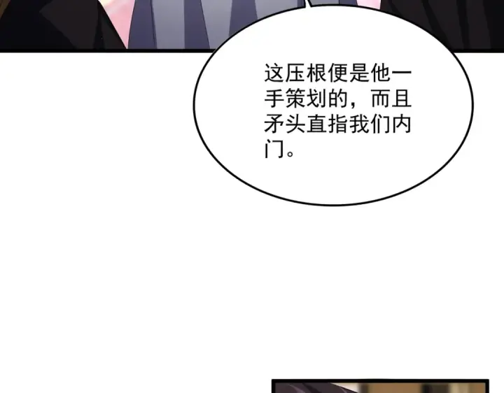 《魔皇大管家》第600话 杀鸡儆猴图15