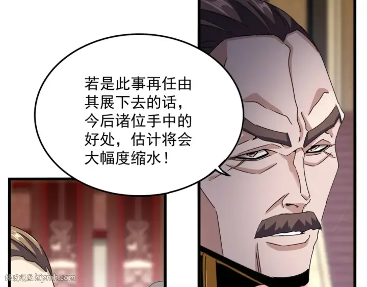 《魔皇大管家》第600话 杀鸡儆猴图16