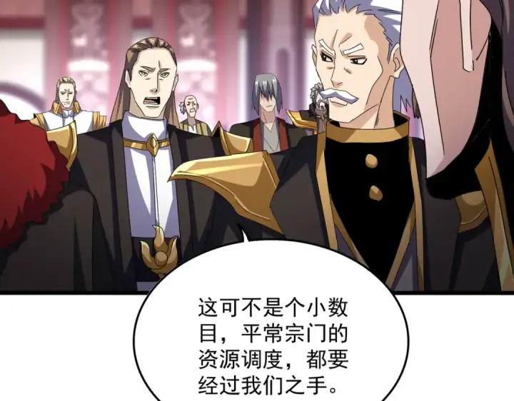 《魔皇大管家》第600话 杀鸡儆猴图19