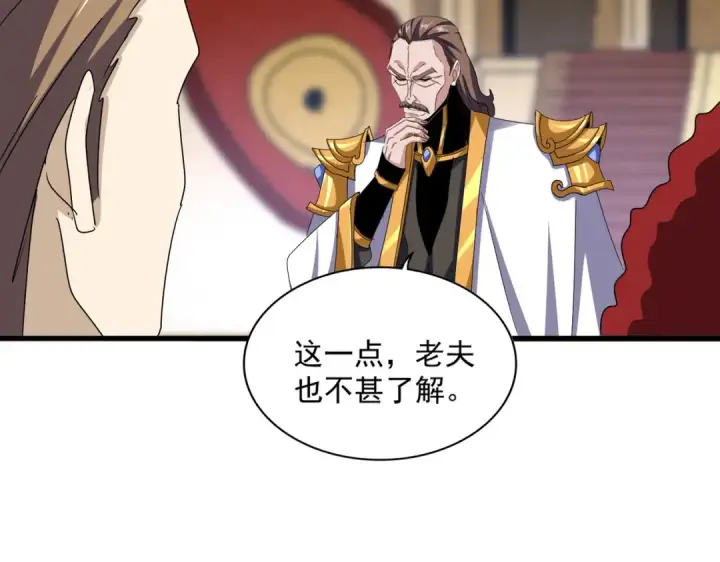 《魔皇大管家》第600话 杀鸡儆猴图21