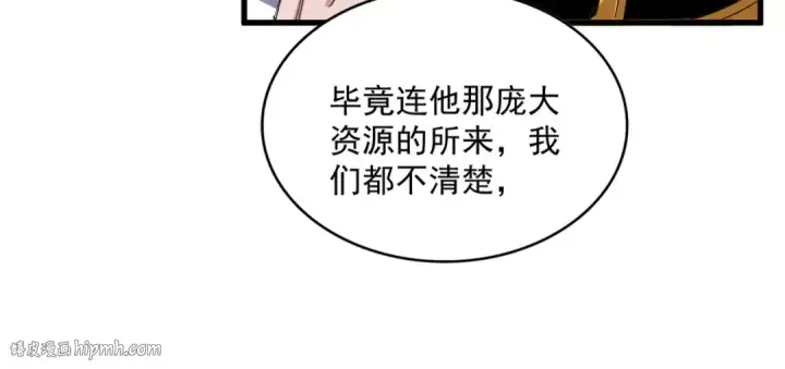 《魔皇大管家》第600话 杀鸡儆猴图24