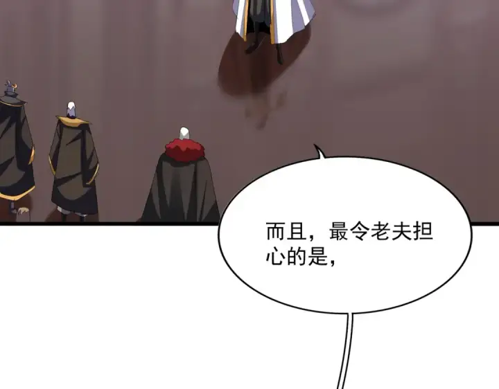 《魔皇大管家》第600话 杀鸡儆猴图26