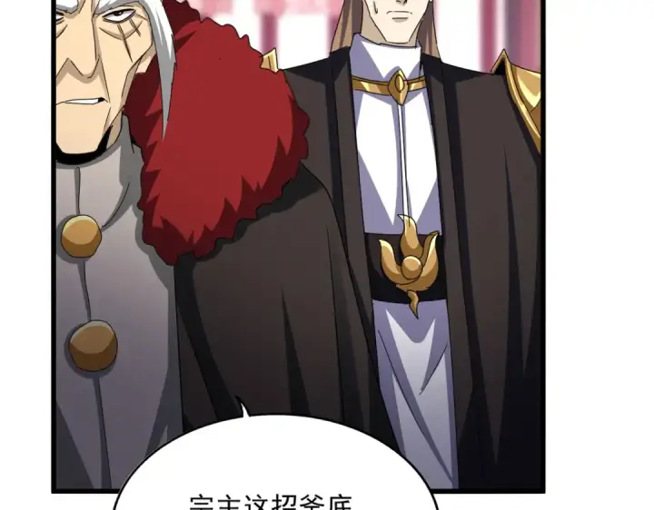 《魔皇大管家》第600话 杀鸡儆猴图28