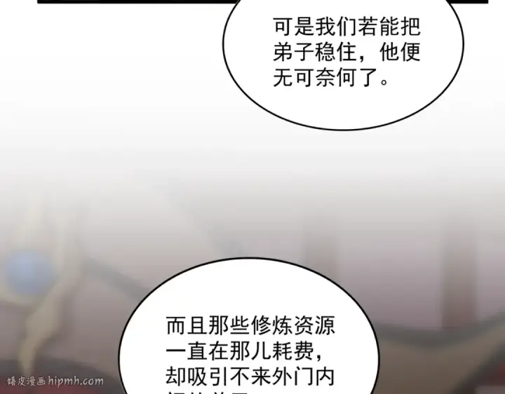 《魔皇大管家》第600话 杀鸡儆猴图32