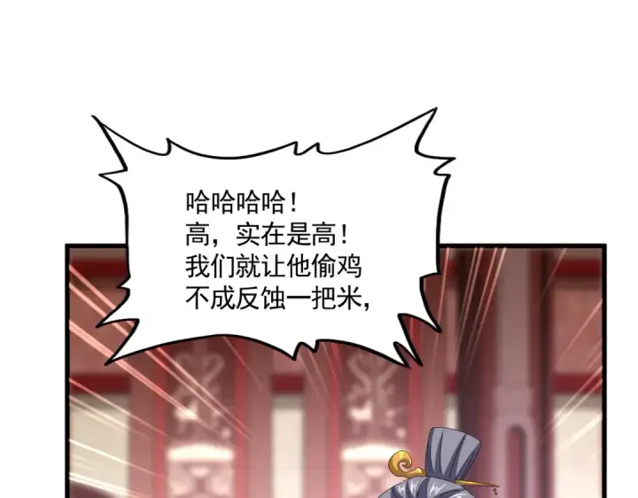 《魔皇大管家》第600话 杀鸡儆猴图37