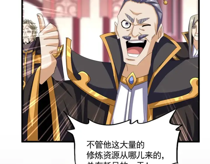 《魔皇大管家》第600话 杀鸡儆猴图38