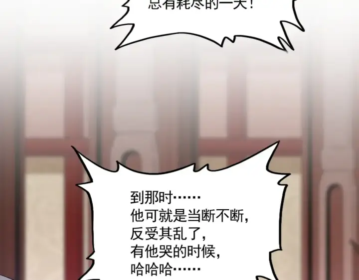 《魔皇大管家》第600话 杀鸡儆猴图39