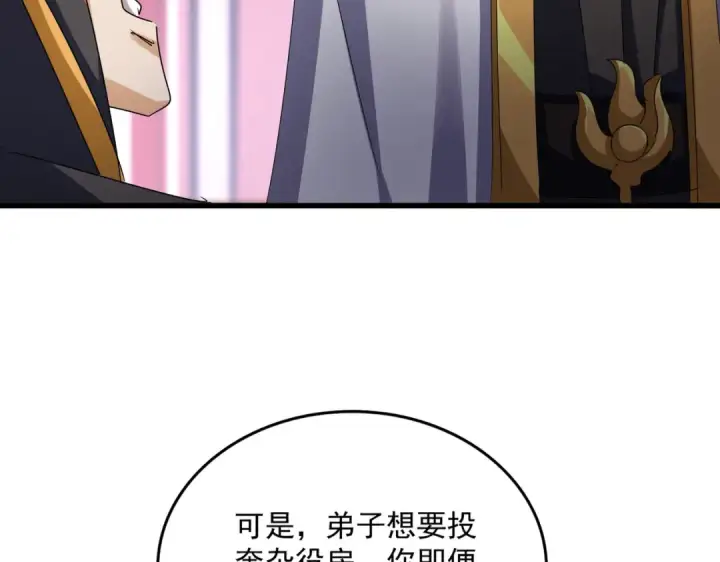 《魔皇大管家》第600话 杀鸡儆猴图41