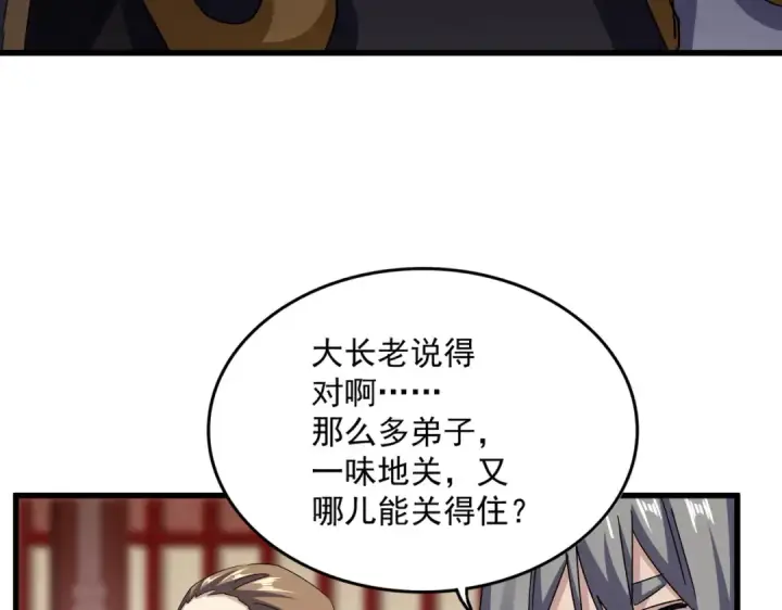 《魔皇大管家》第600话 杀鸡儆猴图45