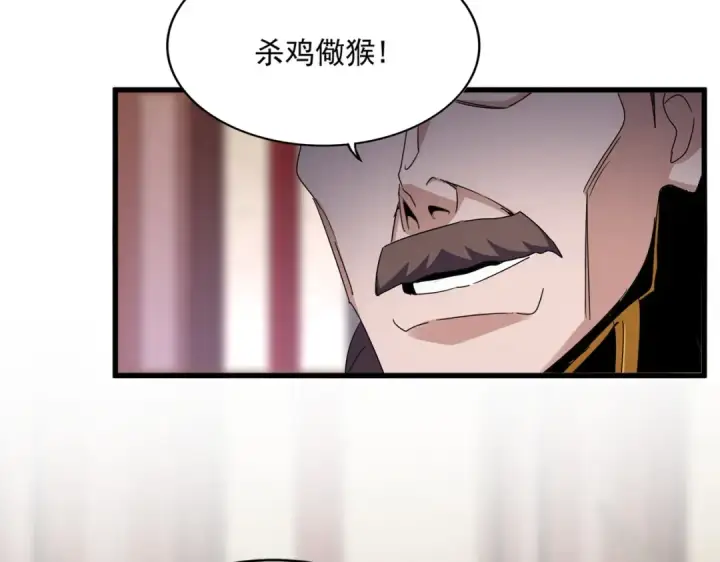 《魔皇大管家》第600话 杀鸡儆猴图47