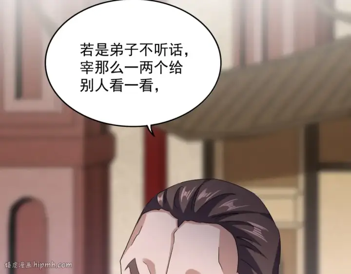 《魔皇大管家》第600话 杀鸡儆猴图48