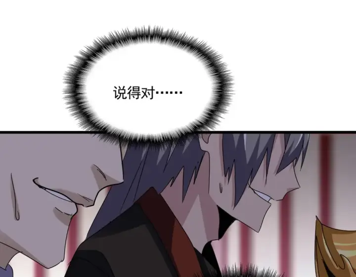 《魔皇大管家》第600话 杀鸡儆猴图55