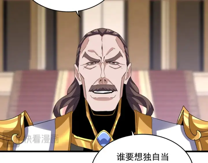 《魔皇大管家》第600话 杀鸡儆猴图59