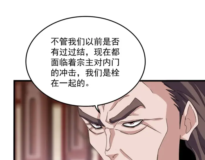《魔皇大管家》第600话 杀鸡儆猴图62