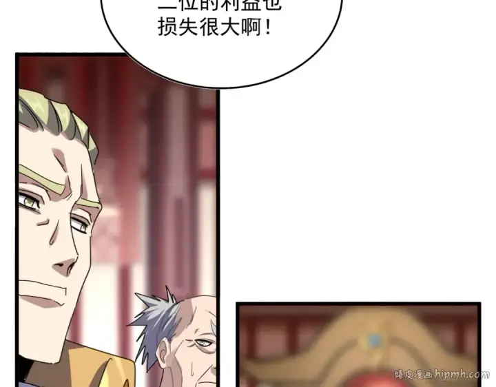 《魔皇大管家》第600话 杀鸡儆猴图64