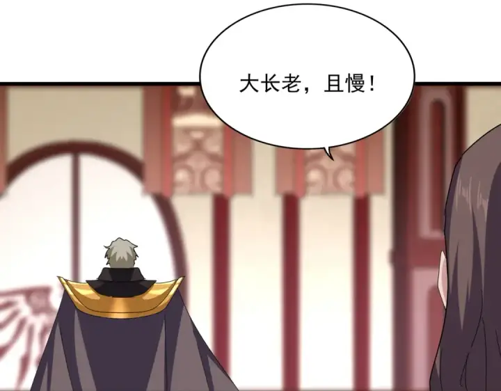 《魔皇大管家》第600话 杀鸡儆猴图70