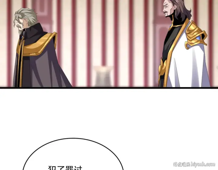 《魔皇大管家》第600话 杀鸡儆猴图72