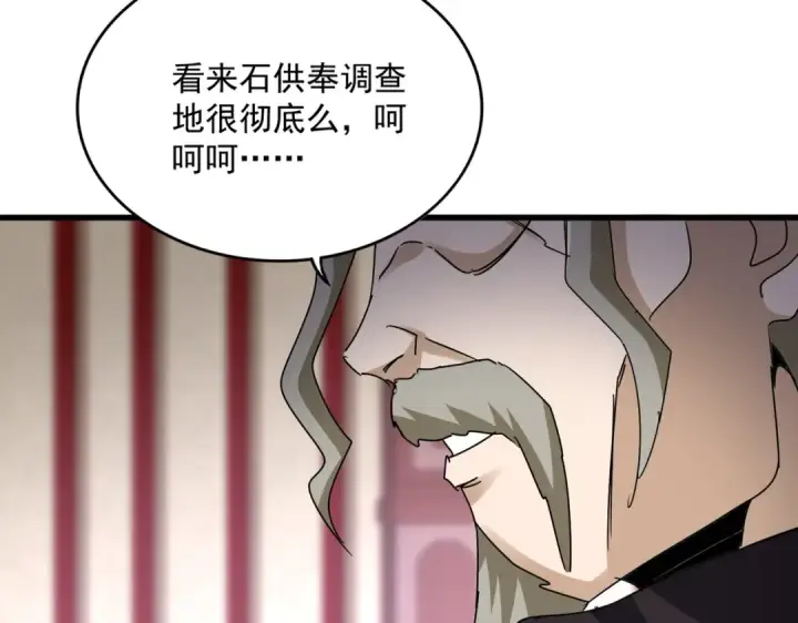 《魔皇大管家》第600话 杀鸡儆猴图78