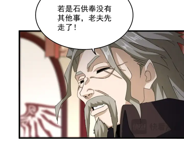 《魔皇大管家》第600话 杀鸡儆猴图87