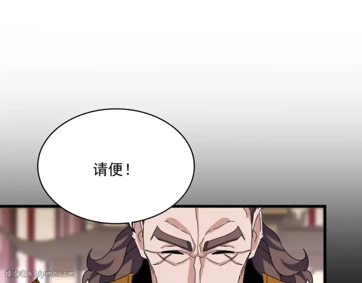 《魔皇大管家》第600话 杀鸡儆猴图88