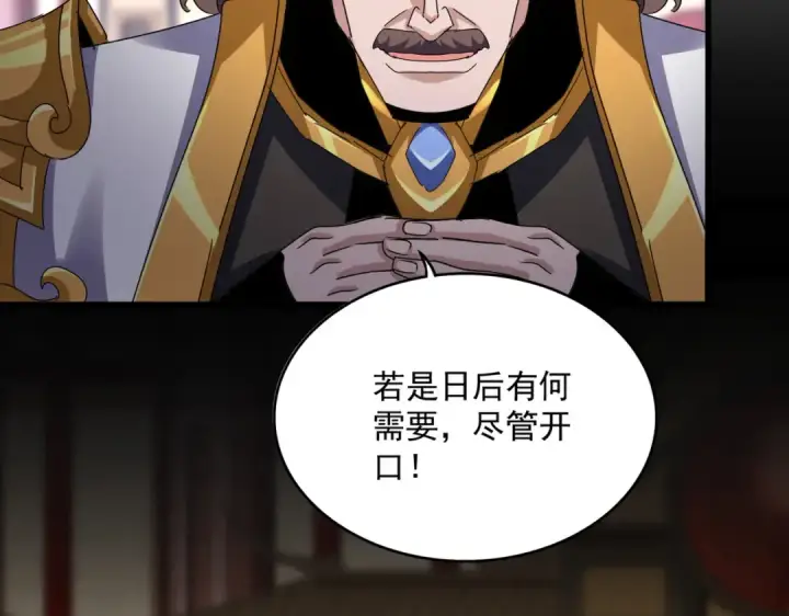 《魔皇大管家》第600话 杀鸡儆猴图89