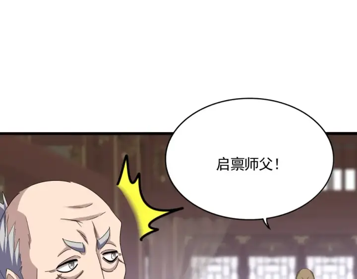 《魔皇大管家》第600话 杀鸡儆猴图97