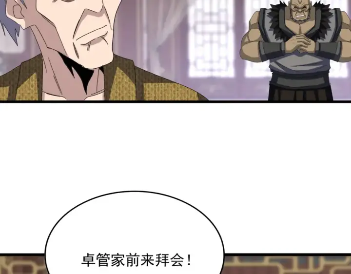 《魔皇大管家》第600话 杀鸡儆猴图98