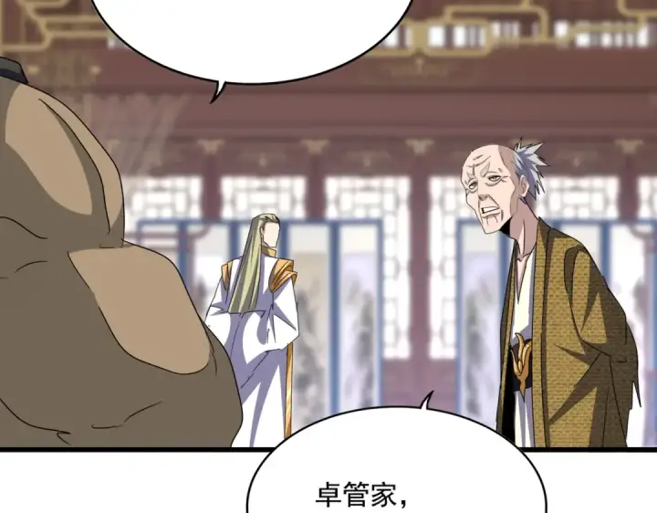 《魔皇大管家》第600话 杀鸡儆猴图99