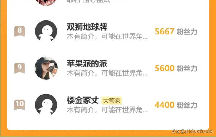 《魔皇大管家》第601话 绿毛龟图101