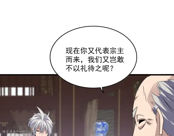 《魔皇大管家》第601话 绿毛龟图16